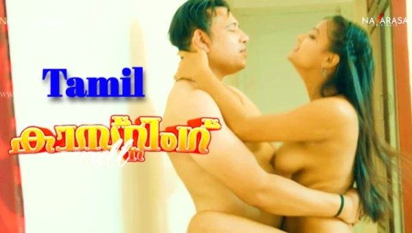 Casting Call 2024 Navarasa Tamil Hot Short Film